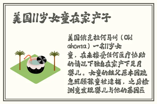 做暧嗳小视频
